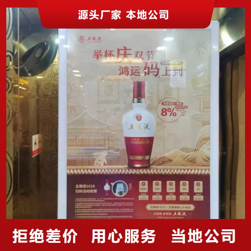 杭州市电梯里面广告牌品牌公司