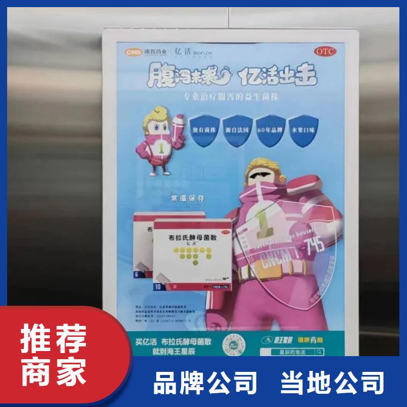 徐州市本地电梯广告公司当地广告服务商