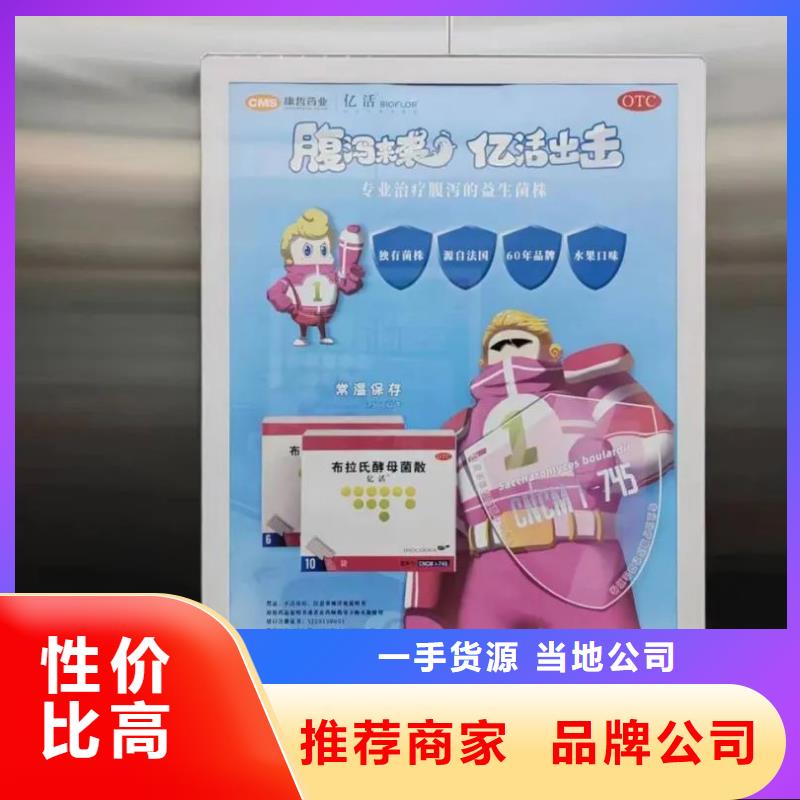 电梯广告公司品质服务