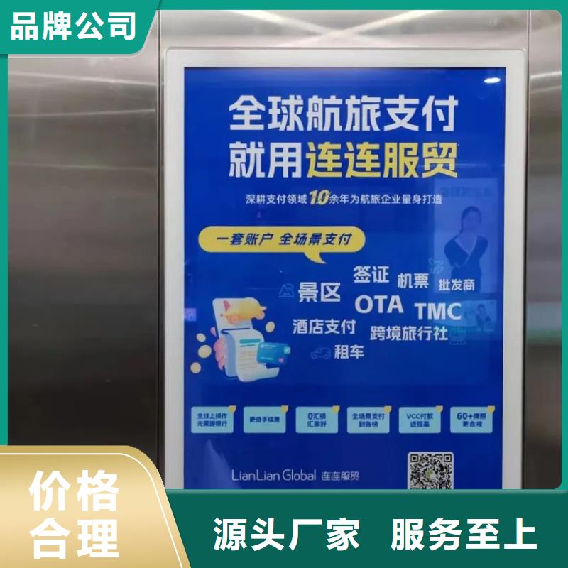 本地电梯广告公司品质服务