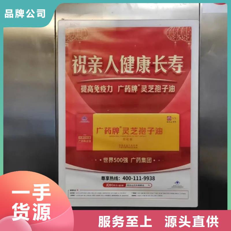 杭州市电梯内广告牌本地服务商