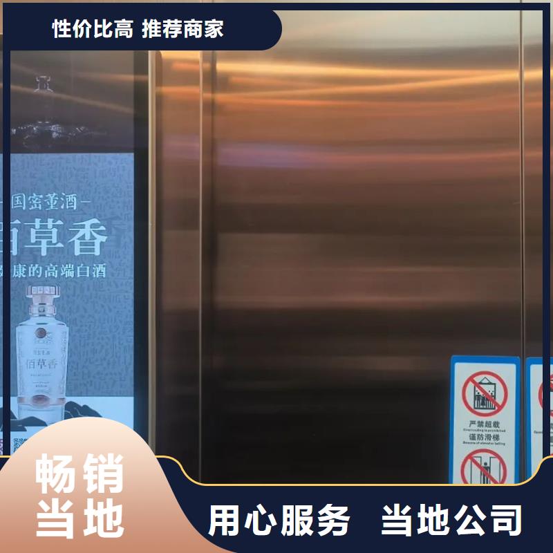 当地电梯广告公司当地广告服务商