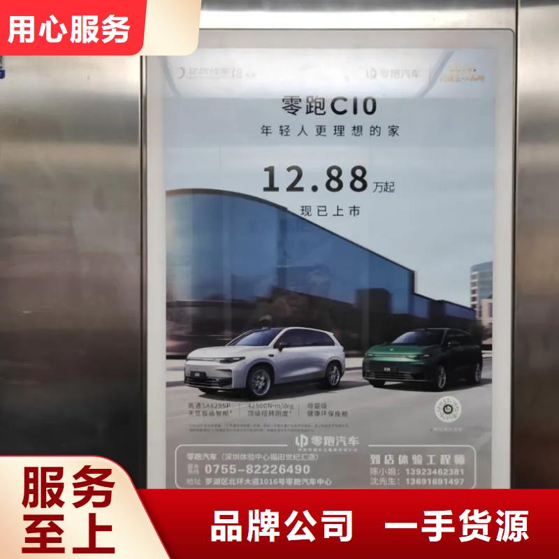 衢州市电梯广告发布表本地服务商