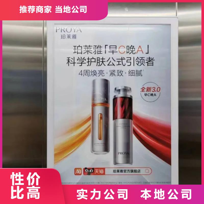 温州市电梯广告投放当地广告服务商