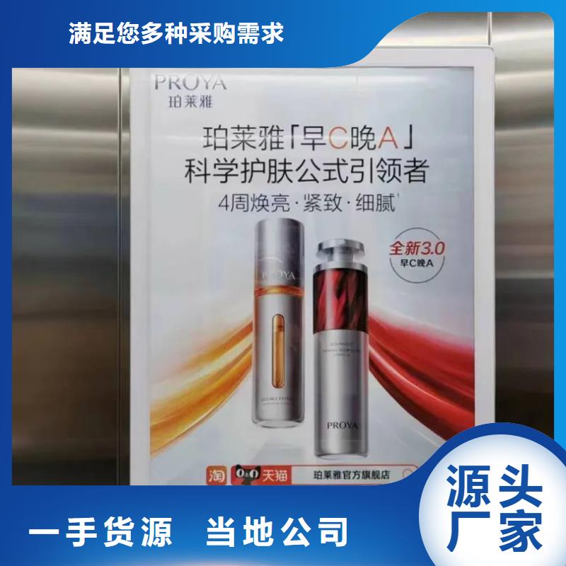 杭州市电梯内广告牌本地服务商