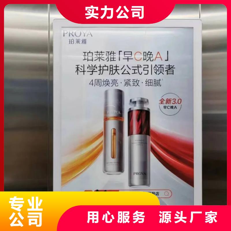 衢州市电梯广告发布表本地服务商