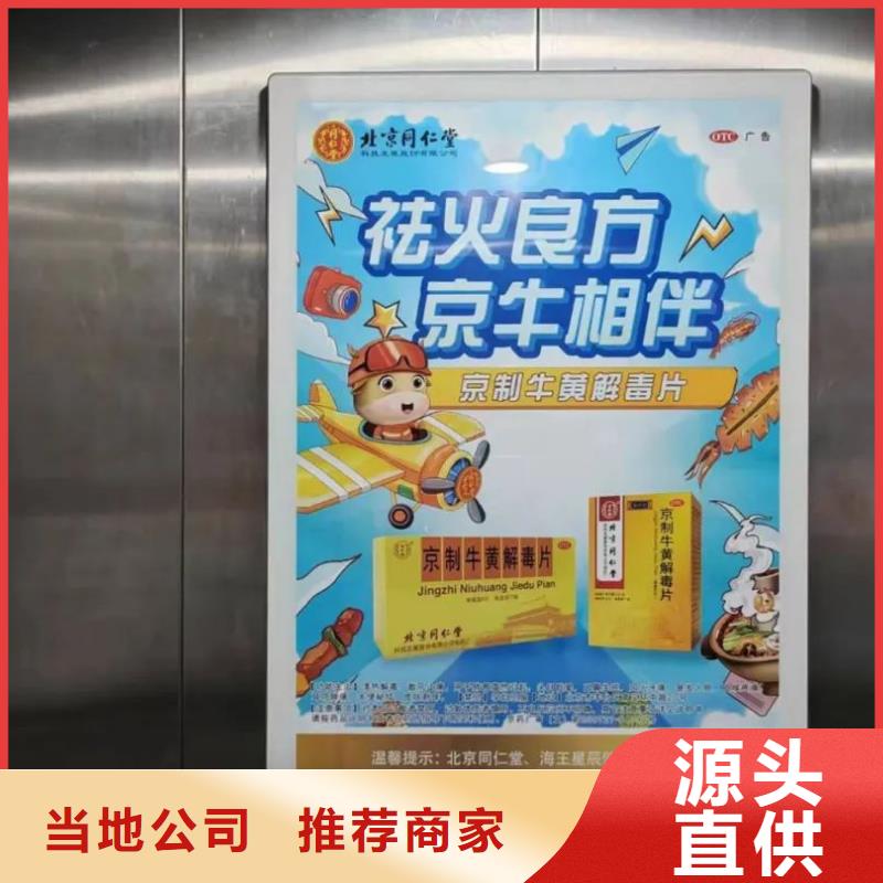 徐州市本地电梯广告公司当地广告服务商