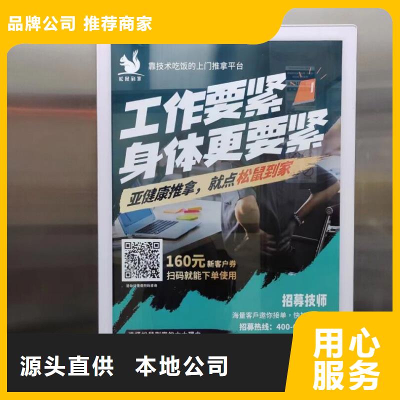 济宁市电梯广告投放公司品牌公司