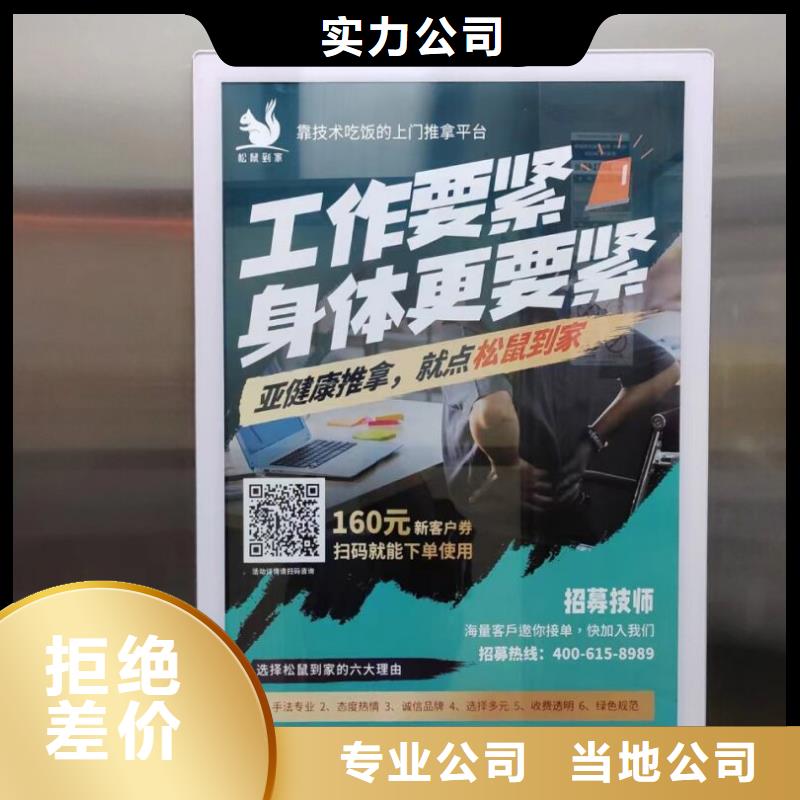 当地电梯广告公司当地广告服务商
