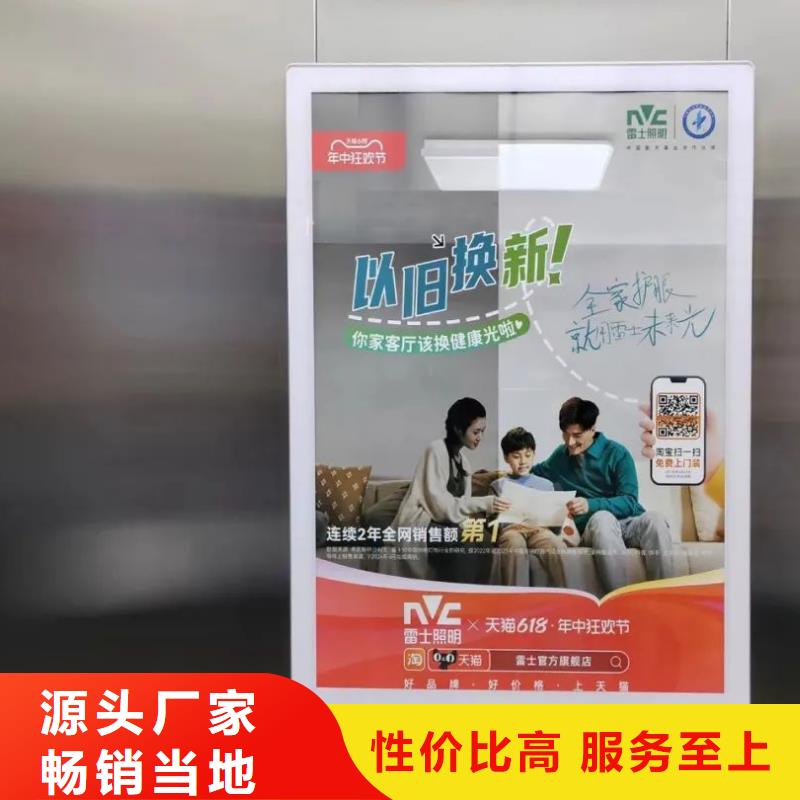 杭州市电梯内广告牌本地服务商