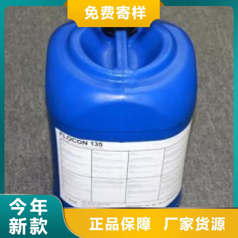 中央空调清洗剂锅炉复合防腐除垢剂厂家批发