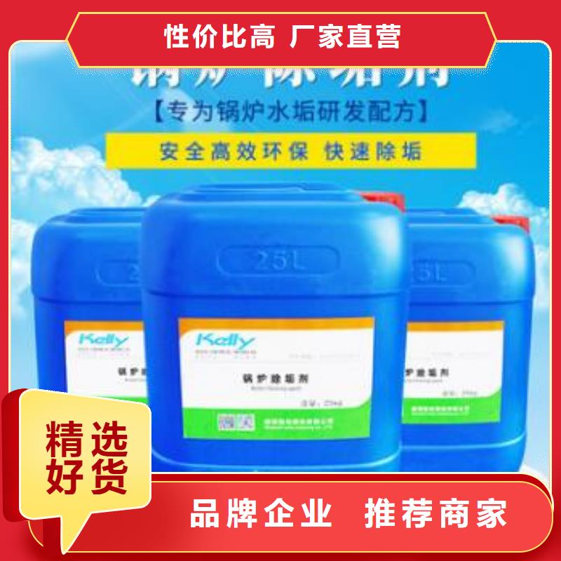 锅炉除垢清洗剂锅炉除垢剂专业生产厂家