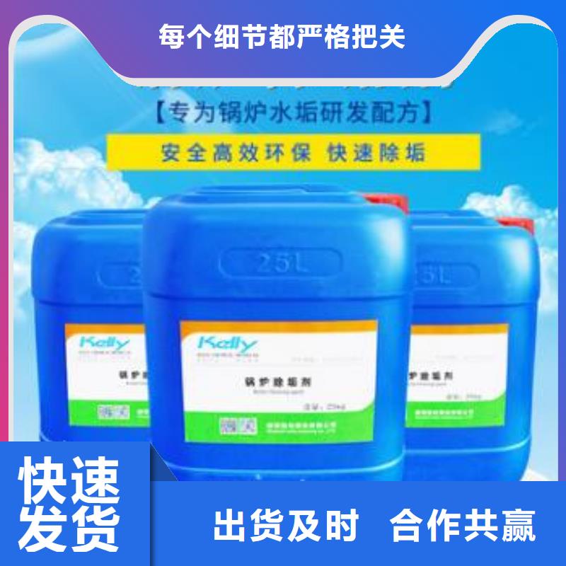 锅炉水垢除垢剂锅炉除垢剂固体专业生产厂家