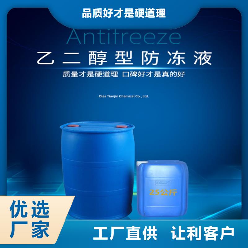 锅炉防冻液可代工