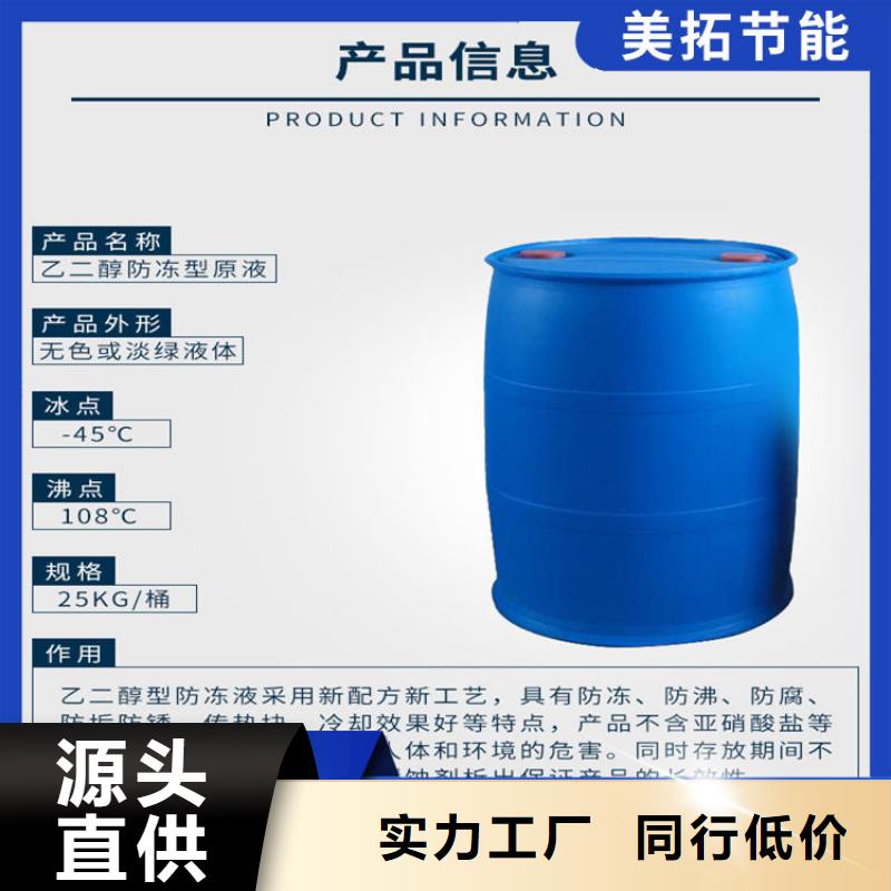 太阳能防冻液