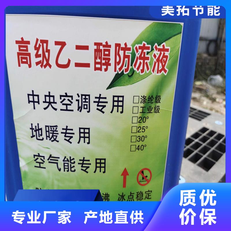 设备防冻液厂家锅炉防冻液