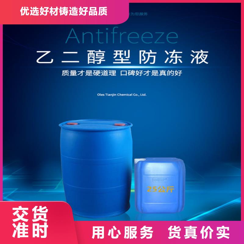 家用地暖防冻液厂家直销;可代工