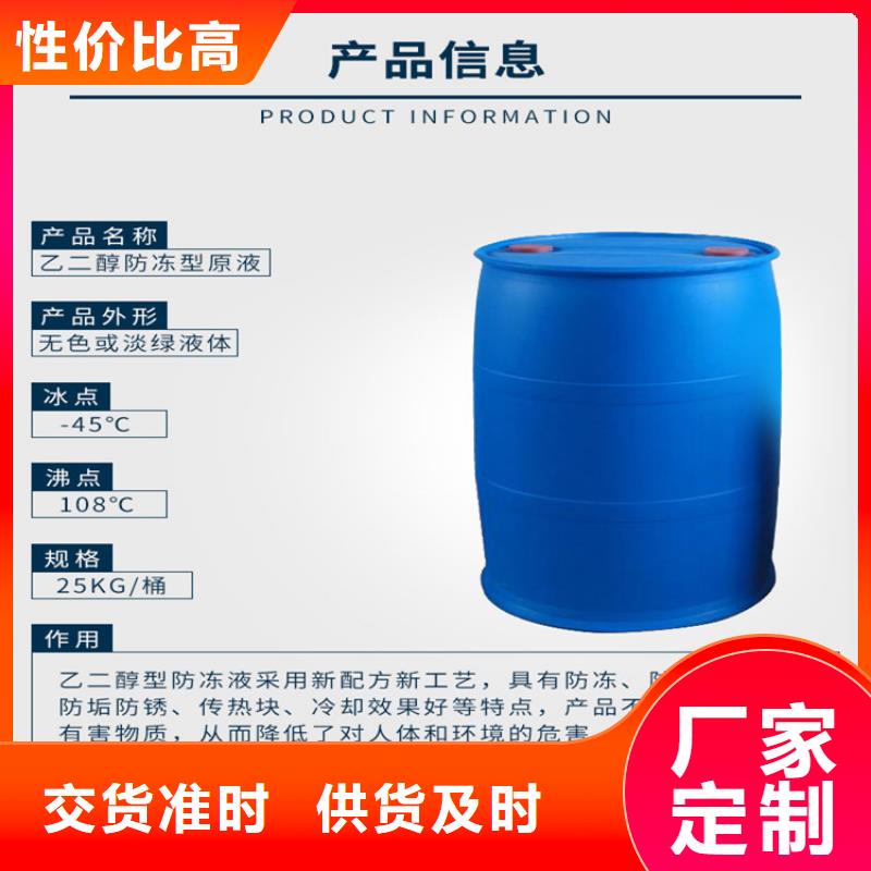 工业设备防冻液厂家直销；可代工