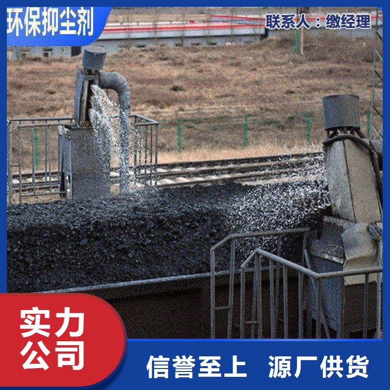 煤炭专用结壳抑尘剂今日推广