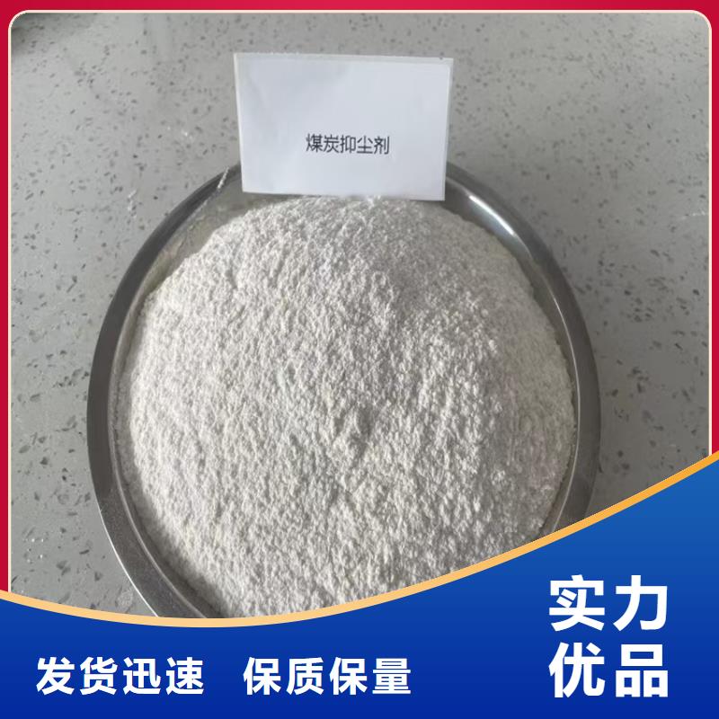 铁路煤炭运输抑尘剂今日