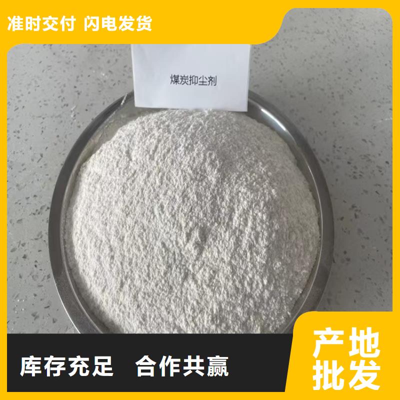 铁路抑尘剂今日推广