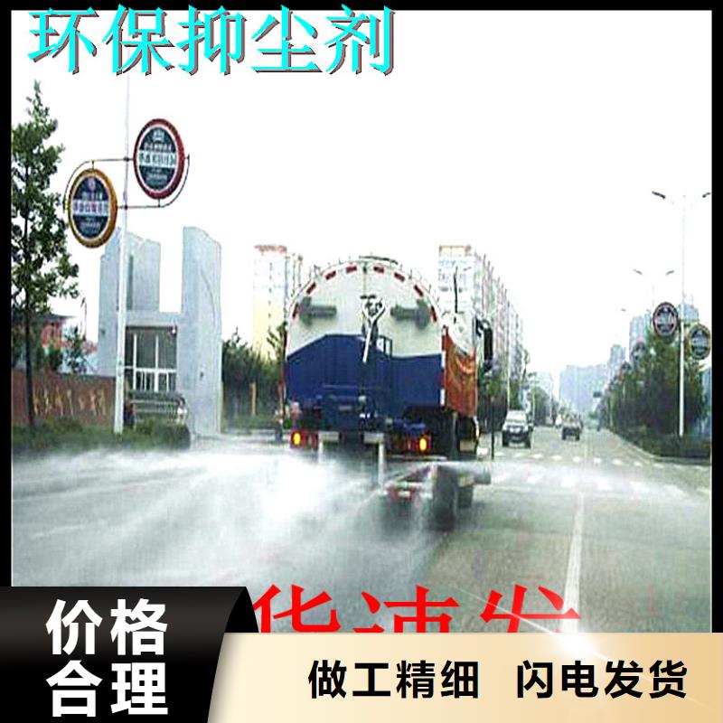 二型铁路抑尘剂·生产厂家