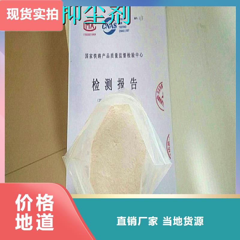 二型铁路抑尘剂·支持定做