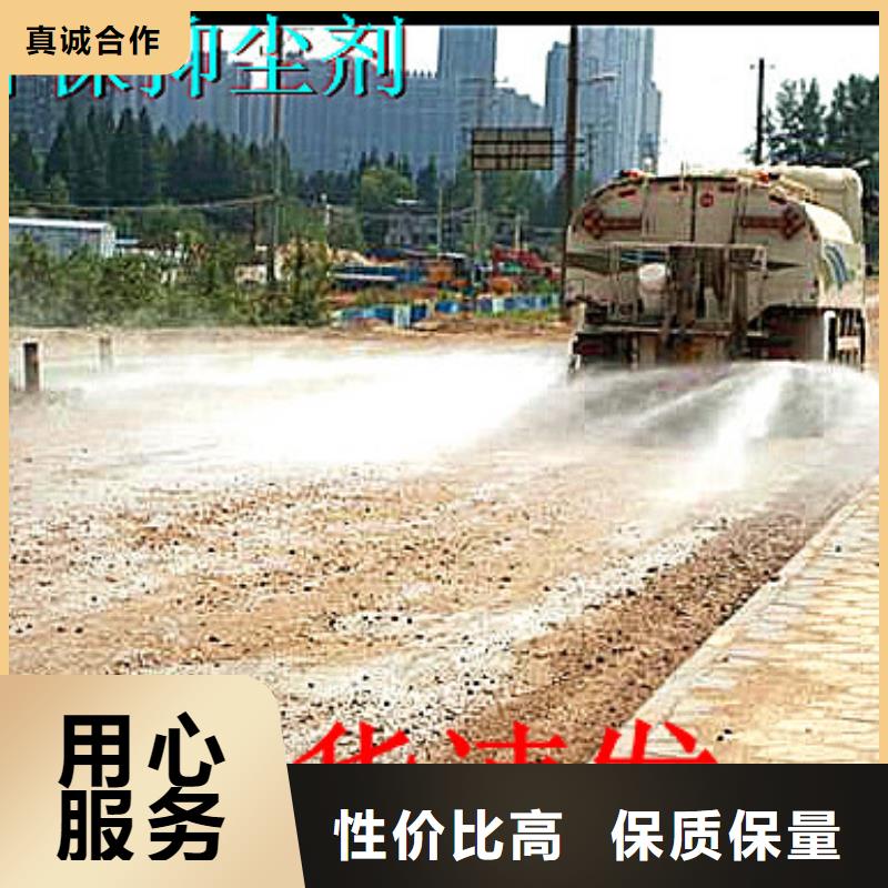 铁路抑尘剂支持定做