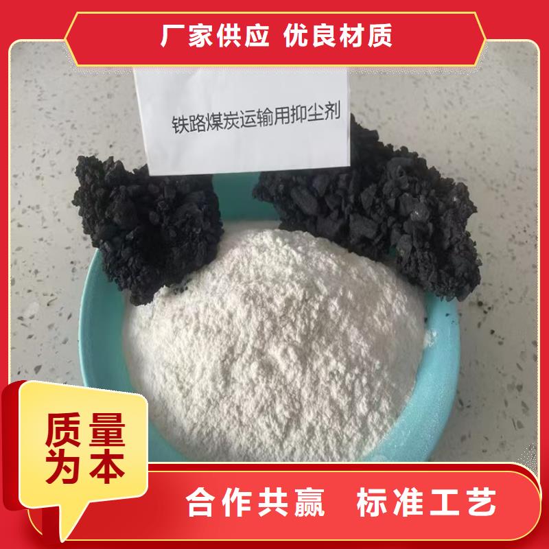 二型铁路抑尘剂·生产厂家
