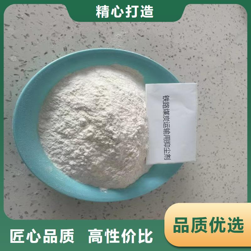 铁路抑尘剂生产厂家