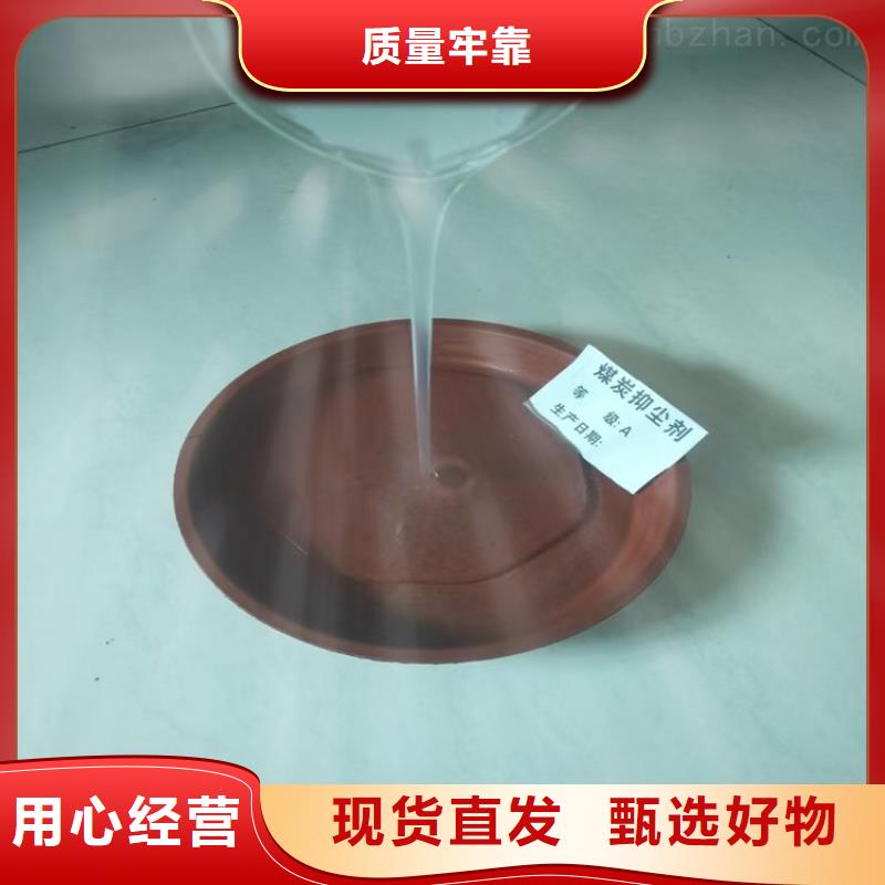铁路抑尘剂支持定做
