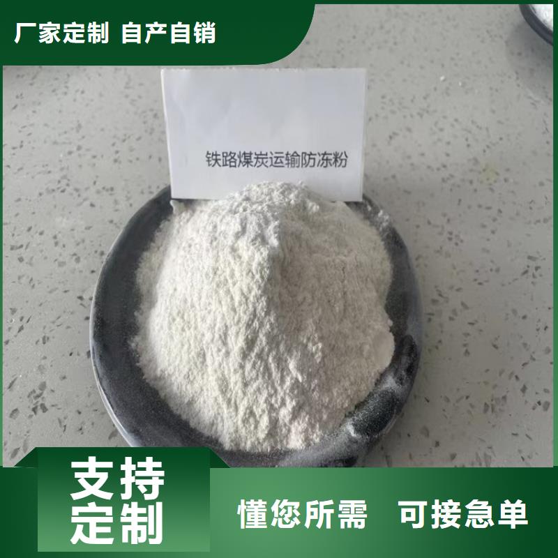铁路煤炭运输抑尘剂生产厂家
