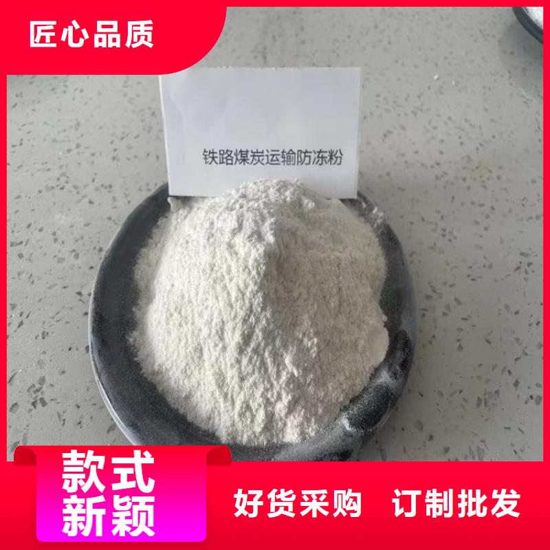 铁路抑尘剂支持定做