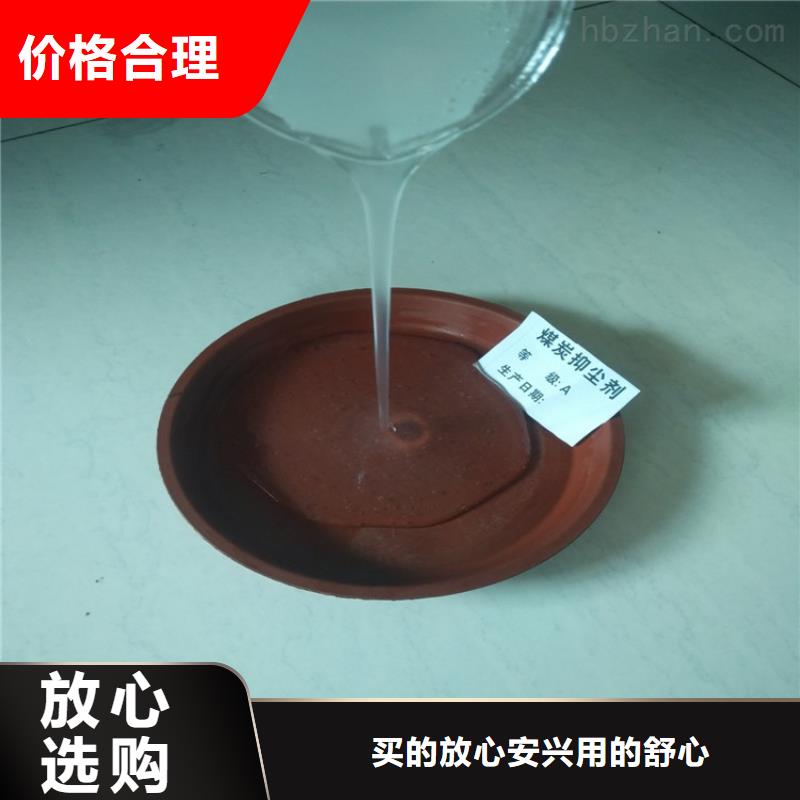 铁路抑尘剂支持定做