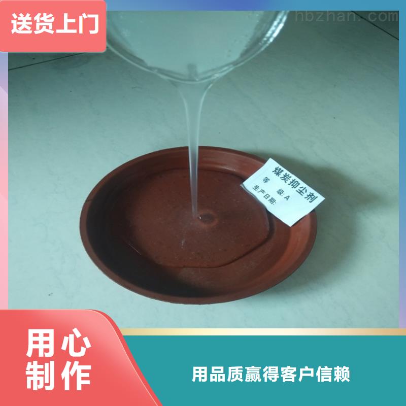 铁路煤炭运输抑尘剂今日