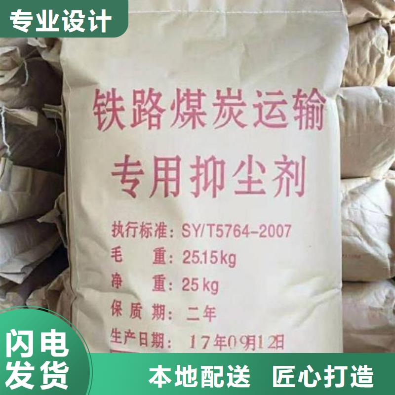 铁路煤炭运输抑尘剂具有铁检报告