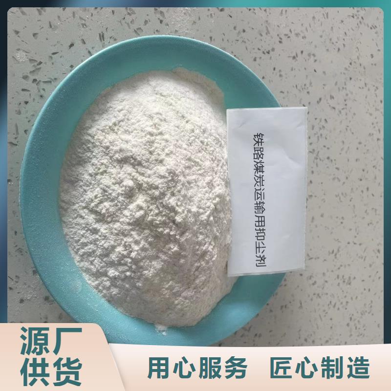 铁路抑尘剂生产厂家