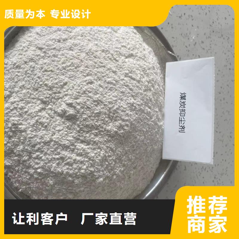 铁路煤炭运输抑尘剂符合标准