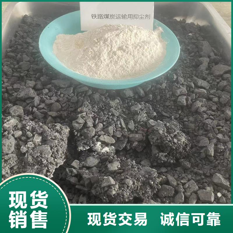 铁路抑尘剂支持定做