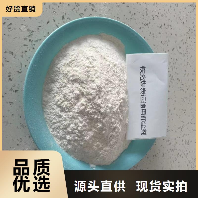 铁路抑尘剂实力厂家