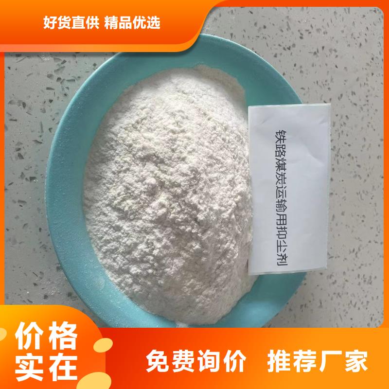 铁路煤炭运输抑尘剂具有铁检报告
