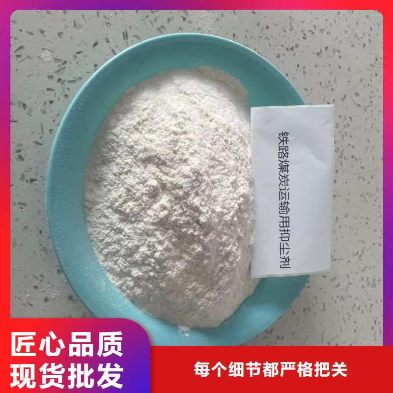 铁路抑尘剂支持定做