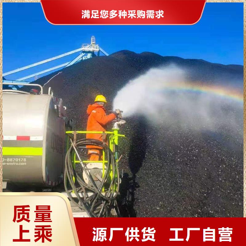 道路生物型降尘剂厂家