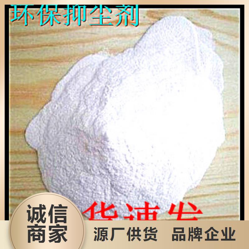 道路生物型降尘剂厂家