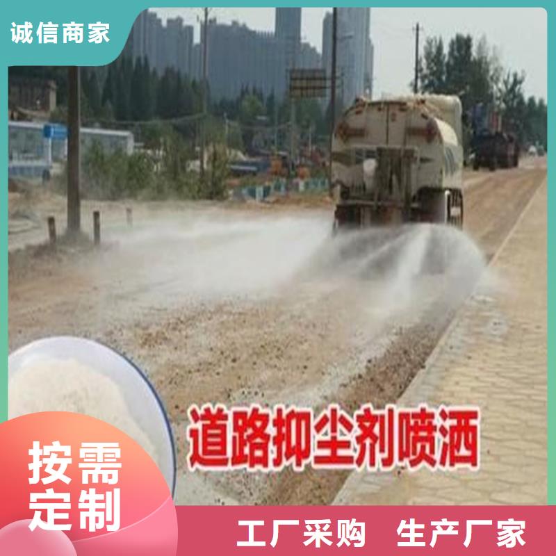 道路生物型降尘剂实力生产厂家
